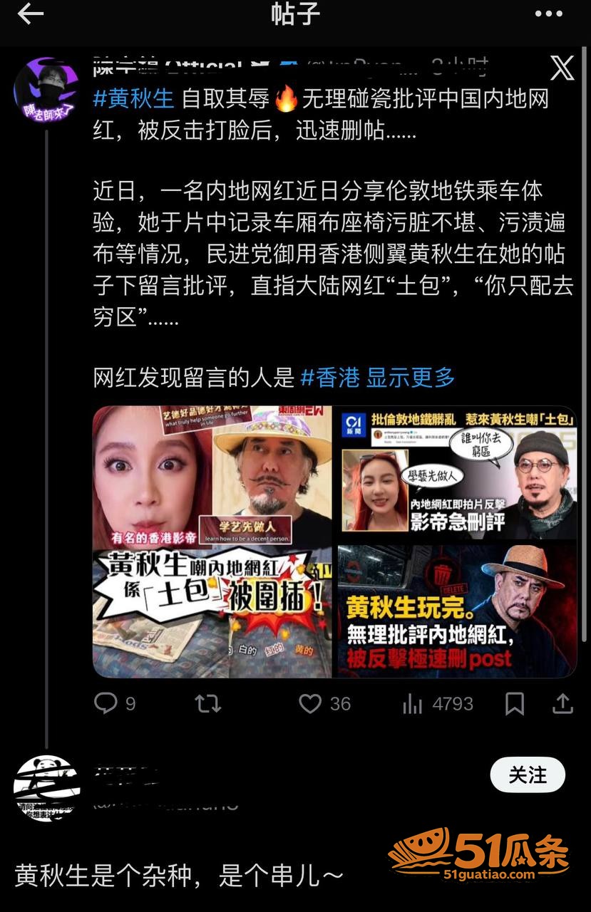黄秋生 私生活翻车 相关图片16
