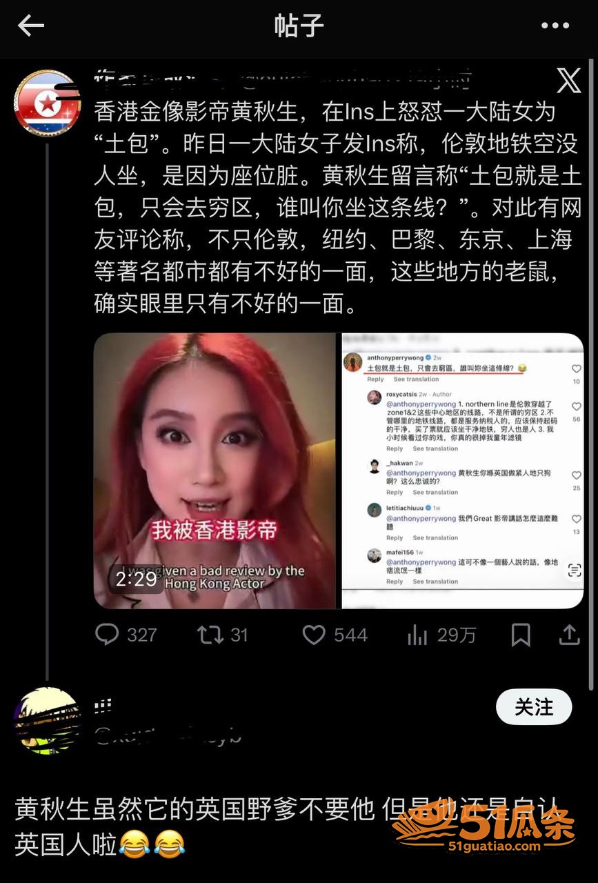 黄秋生 私生活翻车 相关图片17