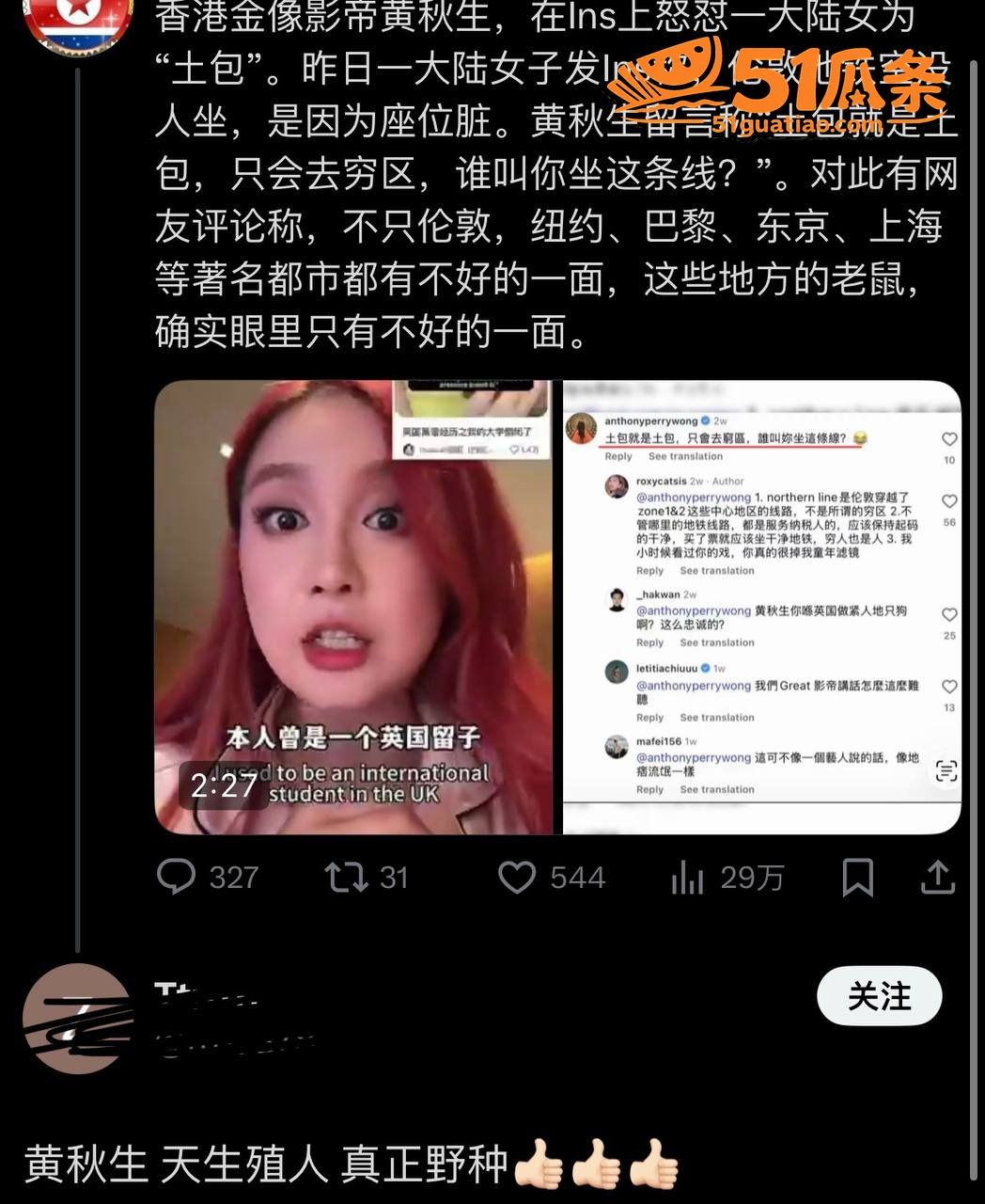 黄秋生 私生活翻车 相关图片24
