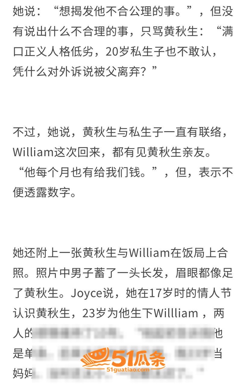 黄秋生 私生活翻车 相关图片29