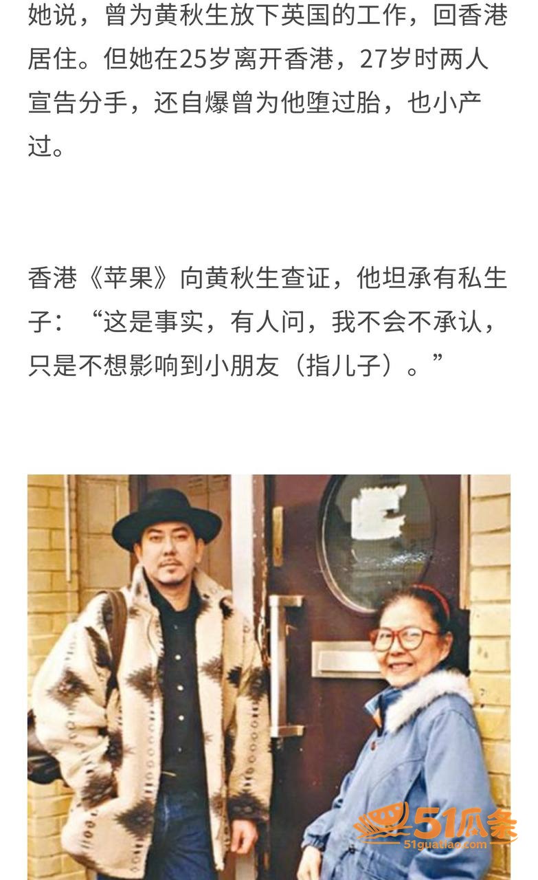 黄秋生 私生活翻车 相关图片41