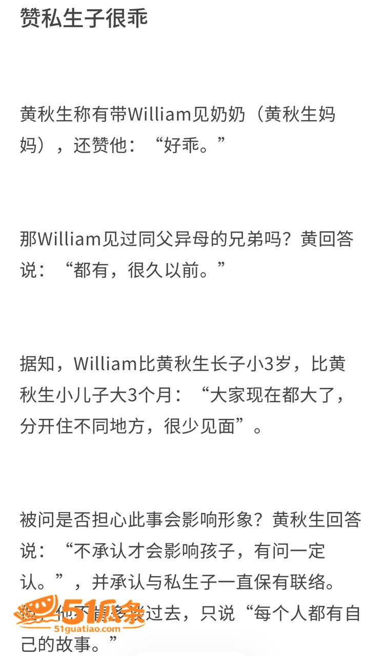 黄秋生 私生活翻车 相关图片33