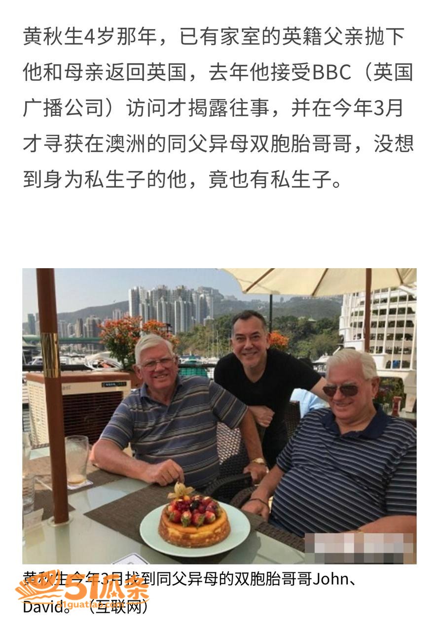黄秋生 私生活翻车 相关图片40