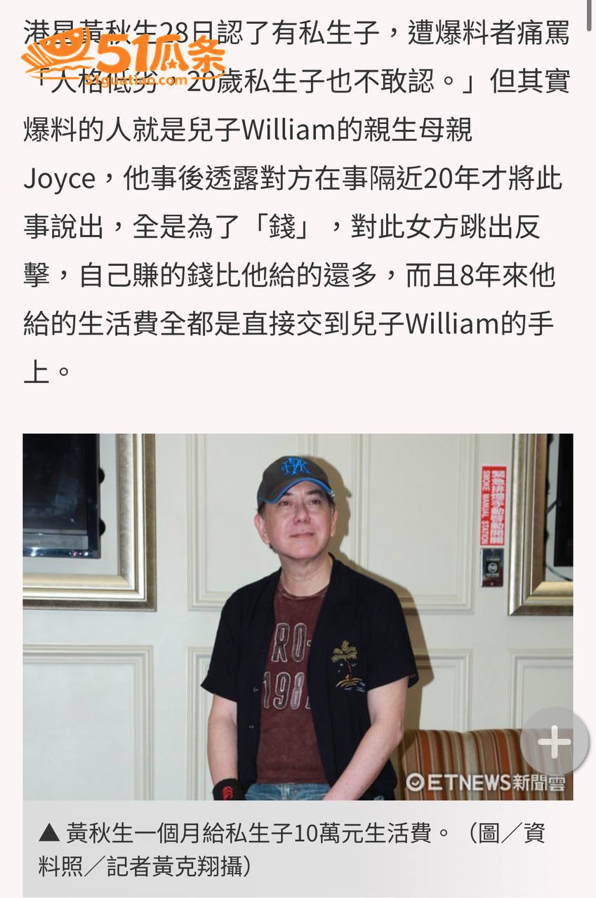 黄秋生 私生活翻车 相关图片25