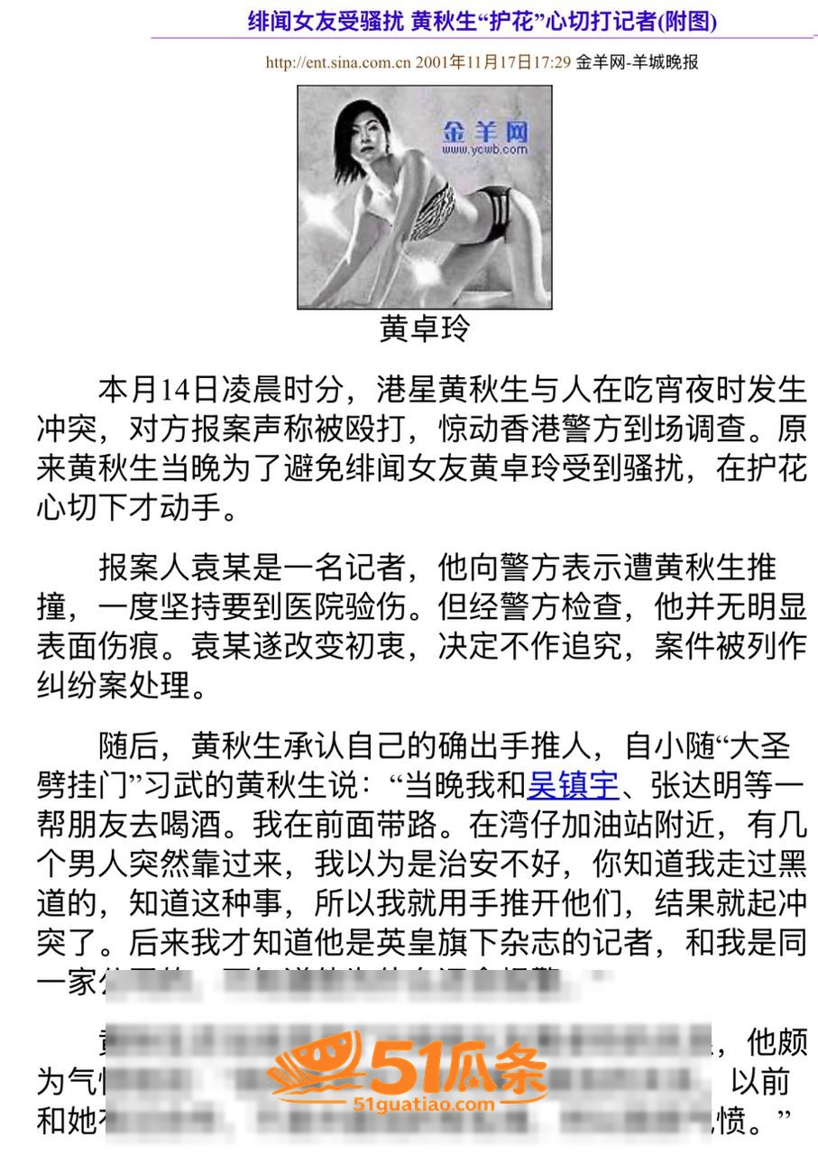 黄秋生 私生活翻车 相关图片13