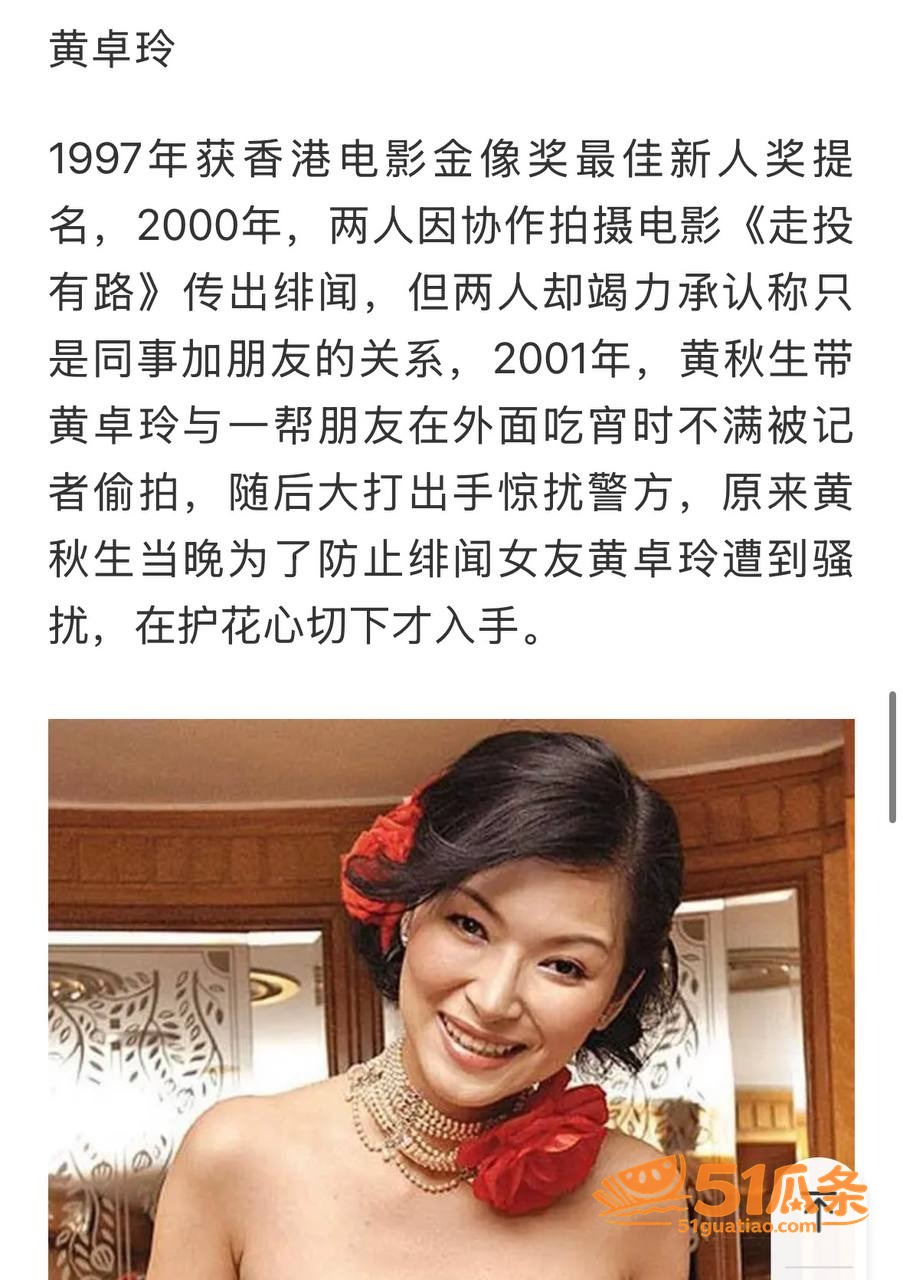 黄秋生 私生活翻车 相关图片32