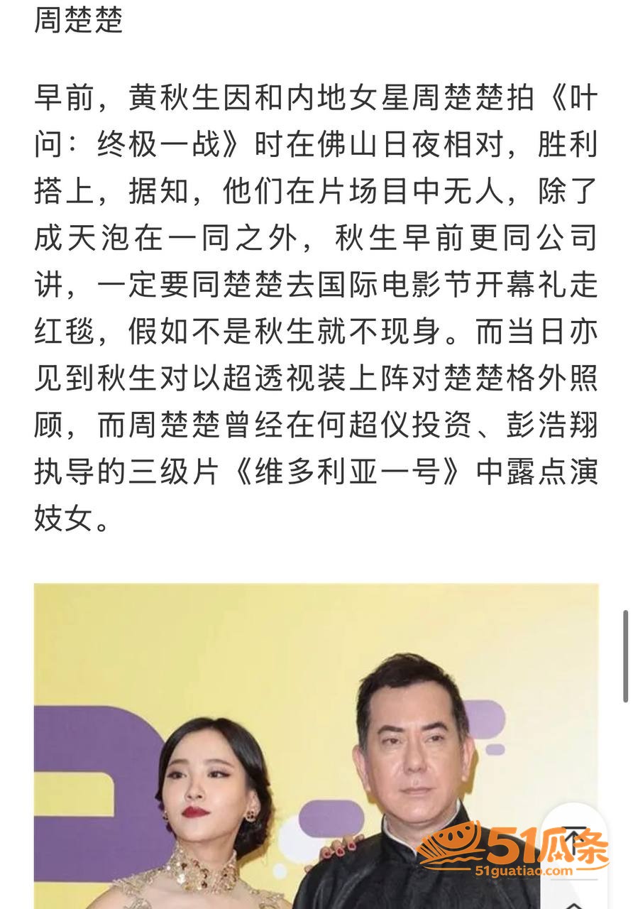 黄秋生 私生活翻车 相关图片26