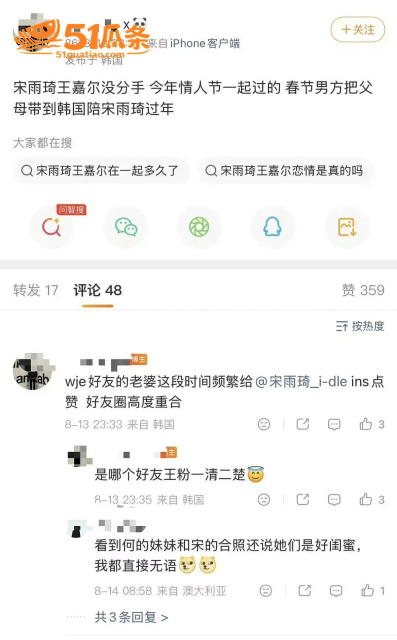 地下情 王嘉尔宋雨琦相关图片4