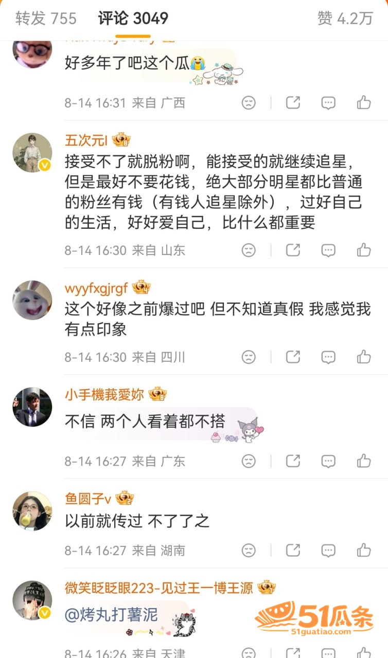 地下情 王嘉尔宋雨琦相关图片5