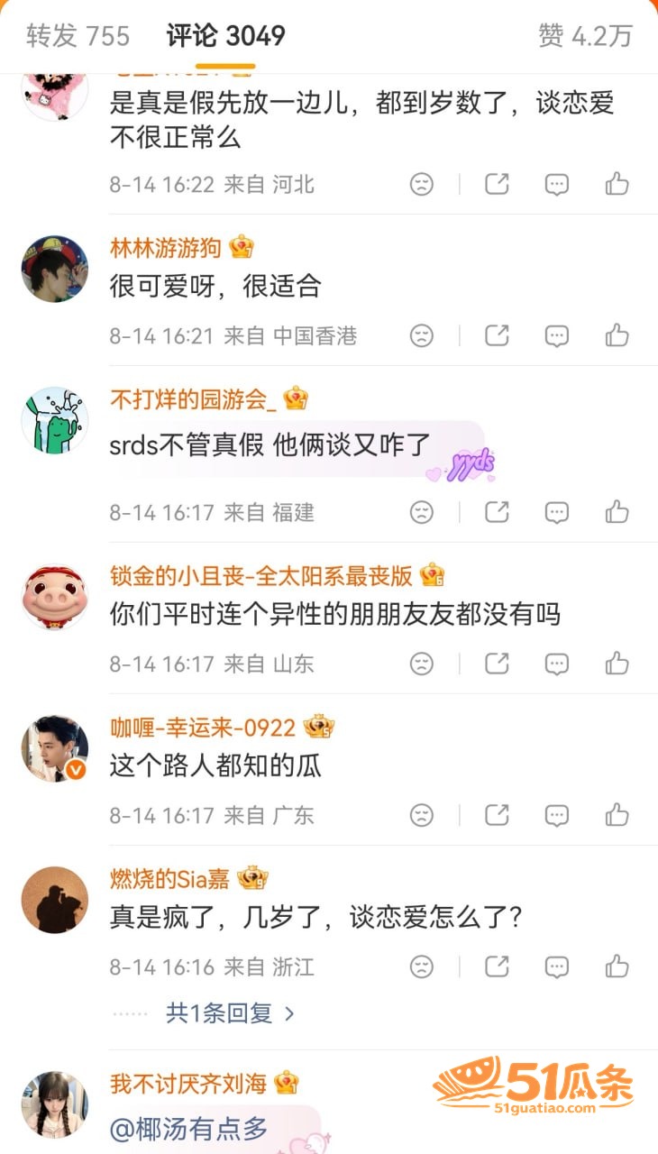 地下情 王嘉尔宋雨琦相关图片6