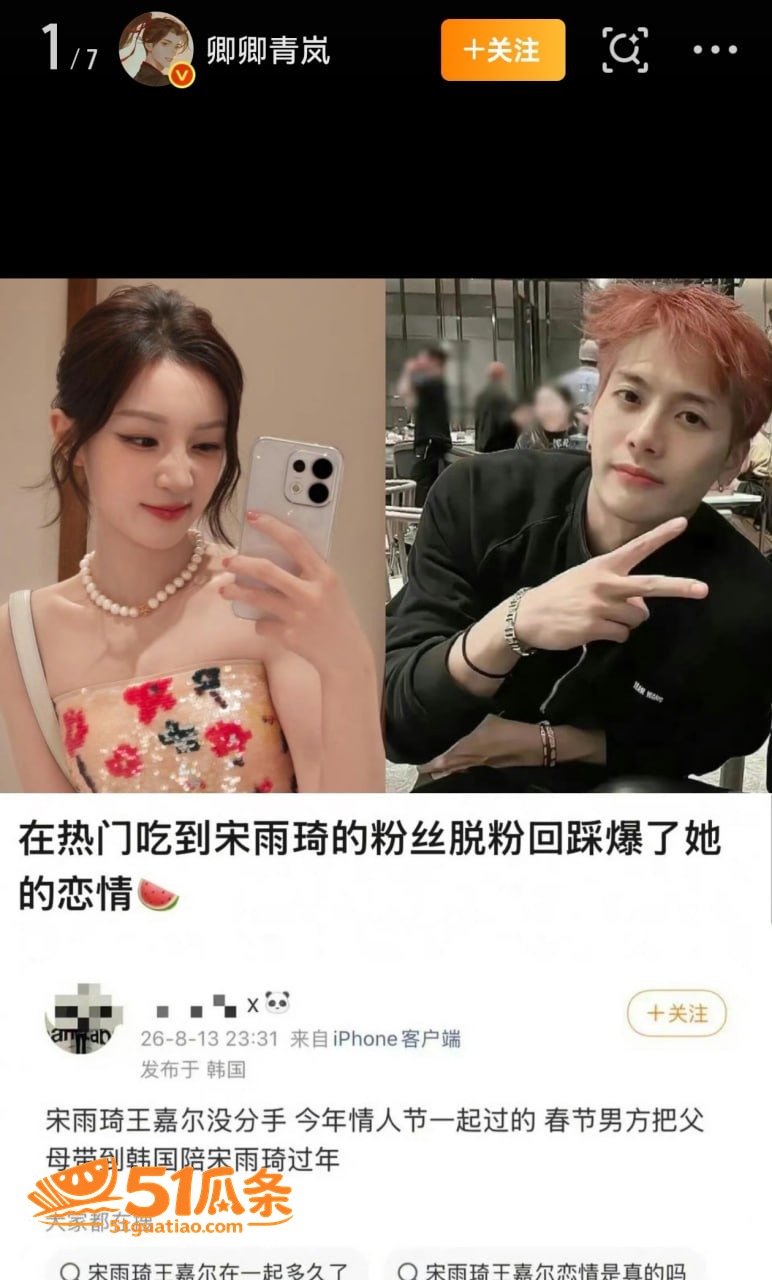 地下情 王嘉尔宋雨琦相关图片12