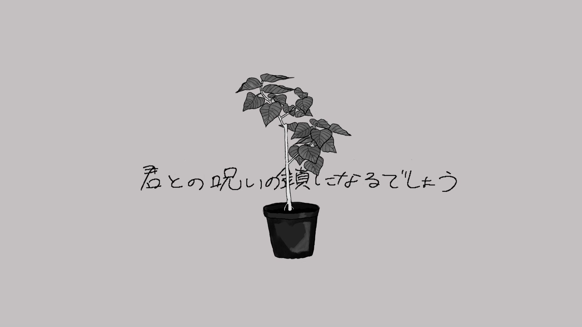 【本家投稿】分かっちゃいないね（还真是什么都不懂呢）/ monet feat.花隈千冬