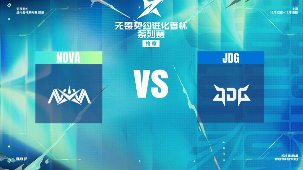 JDG战胜NOVA