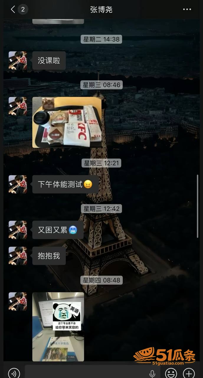 海王爆料 张博尧 海相关图片4