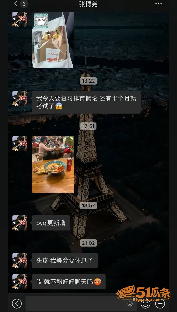 海王爆料 张博尧 海相关图片6