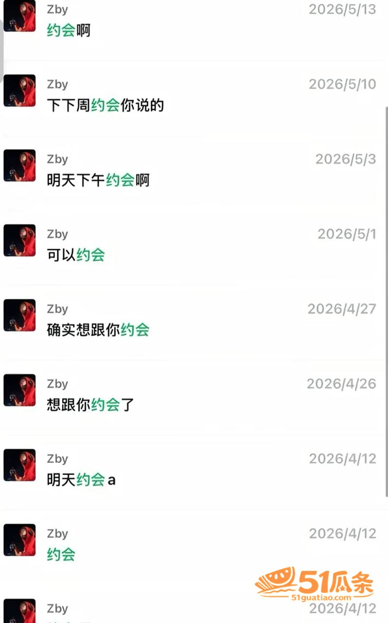 海王爆料 张博尧 海相关图片18