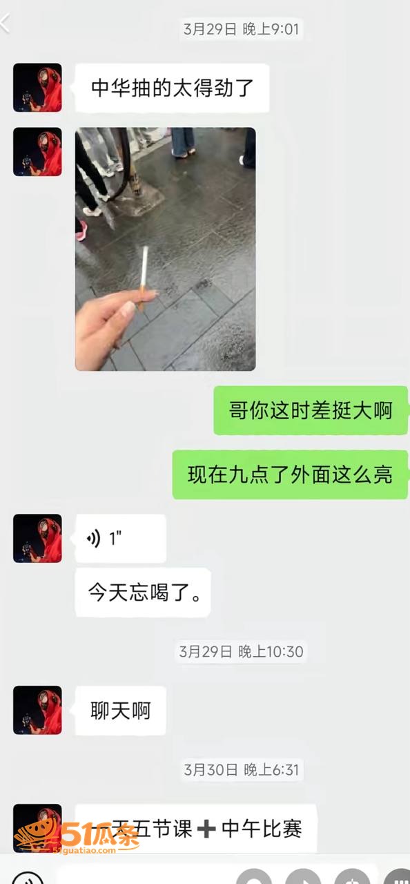 海王爆料 张博尧 海相关图片7
