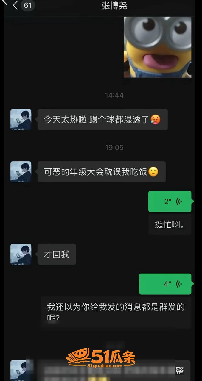 海王爆料 张博尧 海相关图片12