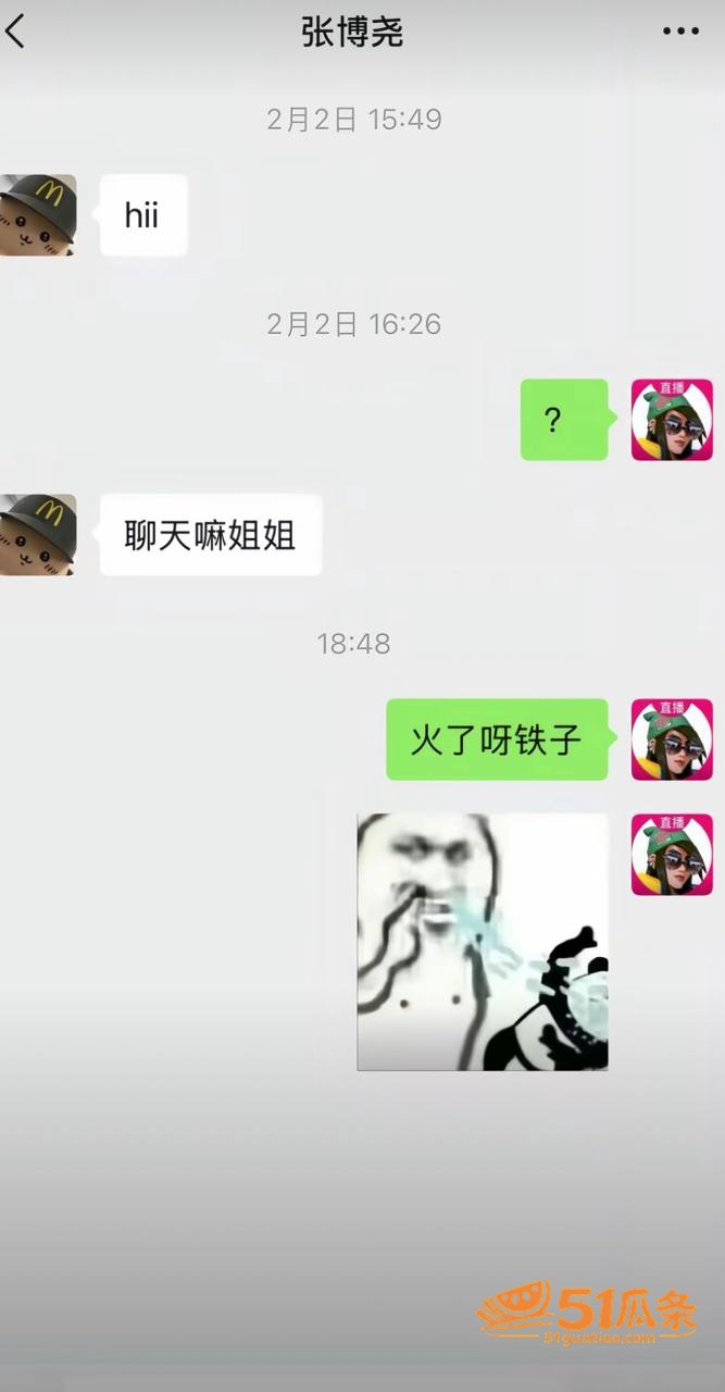 海王爆料 张博尧 海相关图片20
