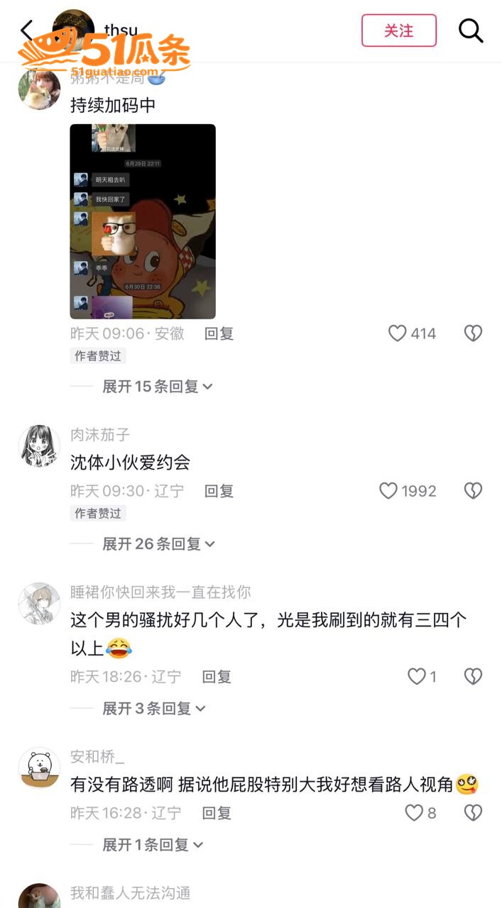 海王爆料 张博尧 海相关图片1