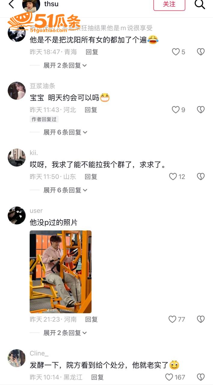 海王爆料 张博尧 海相关图片27