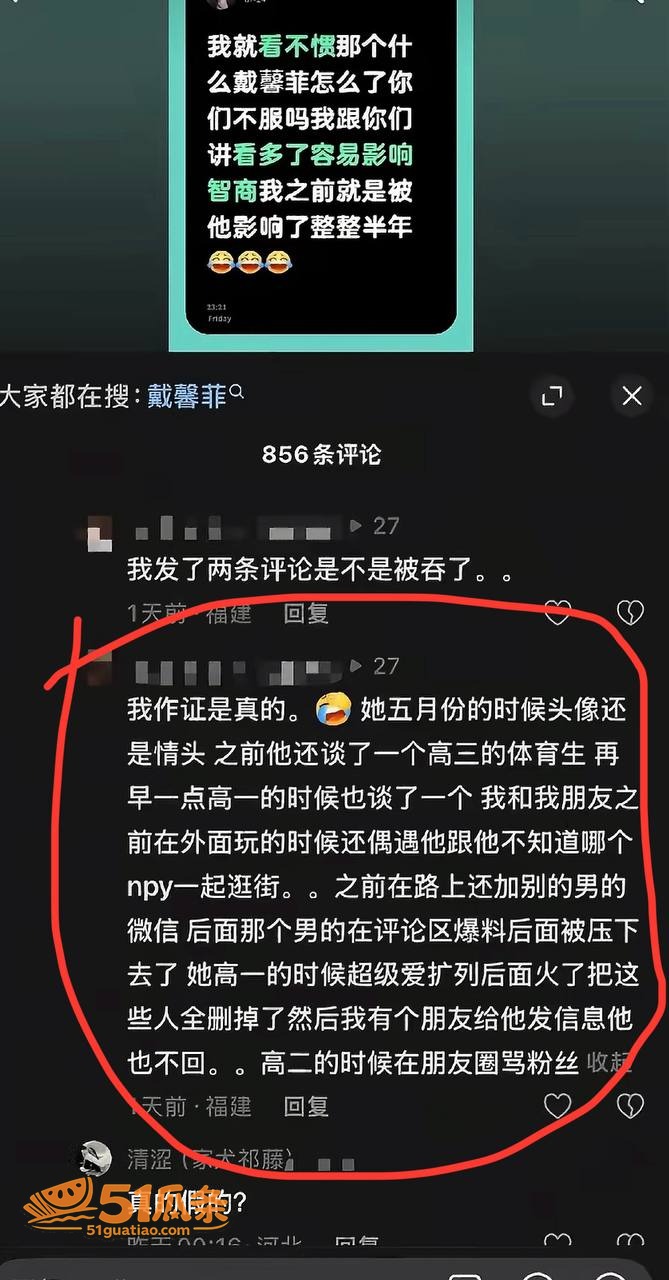 素人女子 隐秘聊天记相关图片44