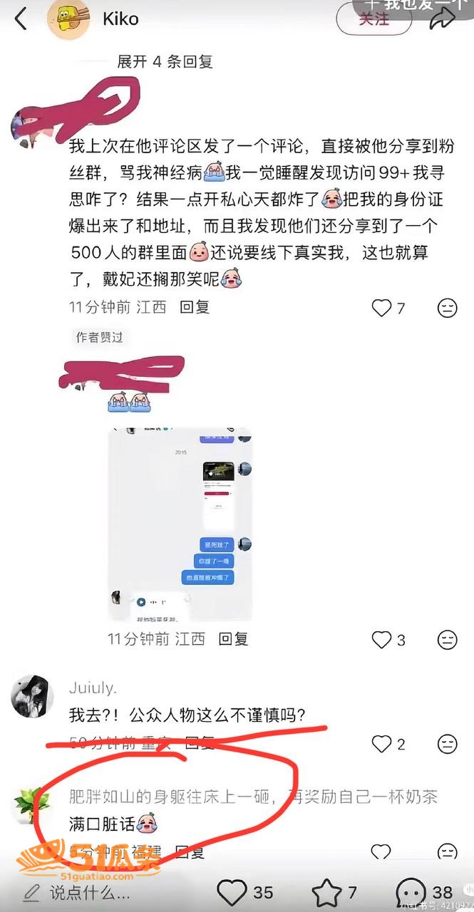 素人女子 隐秘聊天记相关图片45