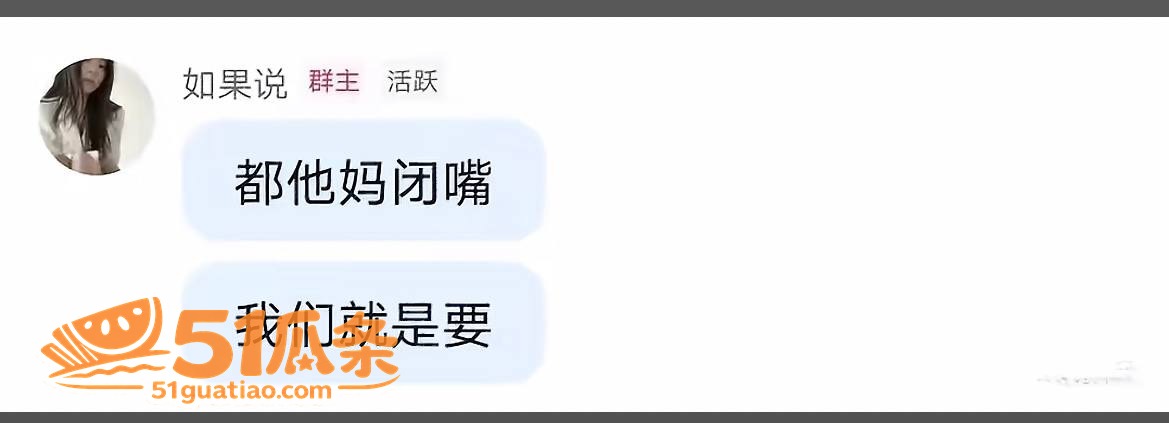 素人女子 隐秘聊天记相关图片18