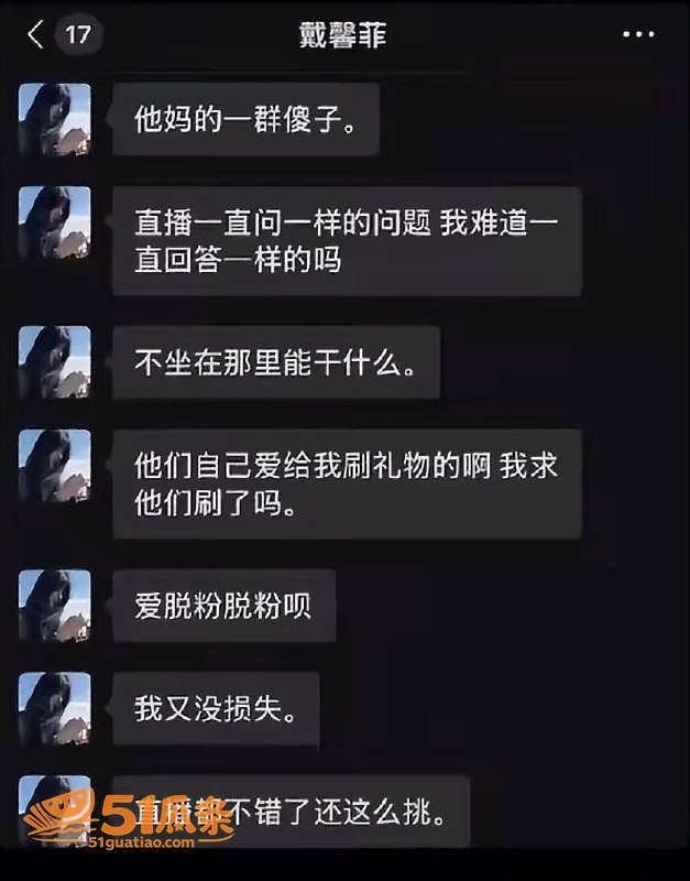 素人女子 隐秘聊天记相关图片8