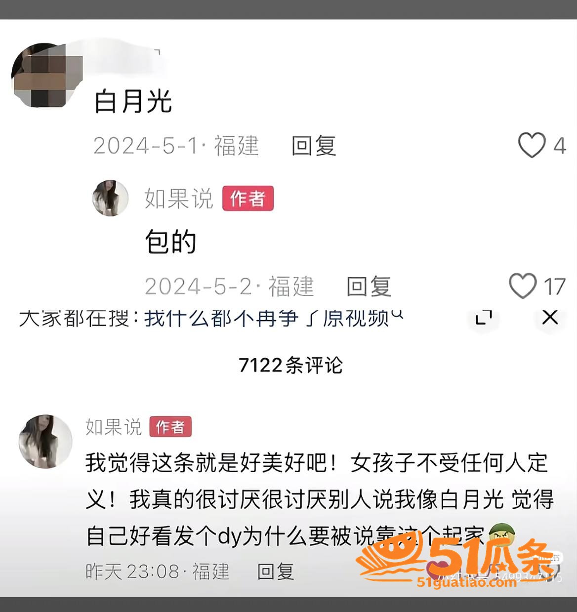 素人女子 隐秘聊天记相关图片20