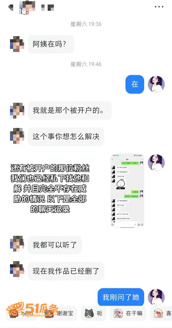 素人女子 隐秘聊天记相关图片3