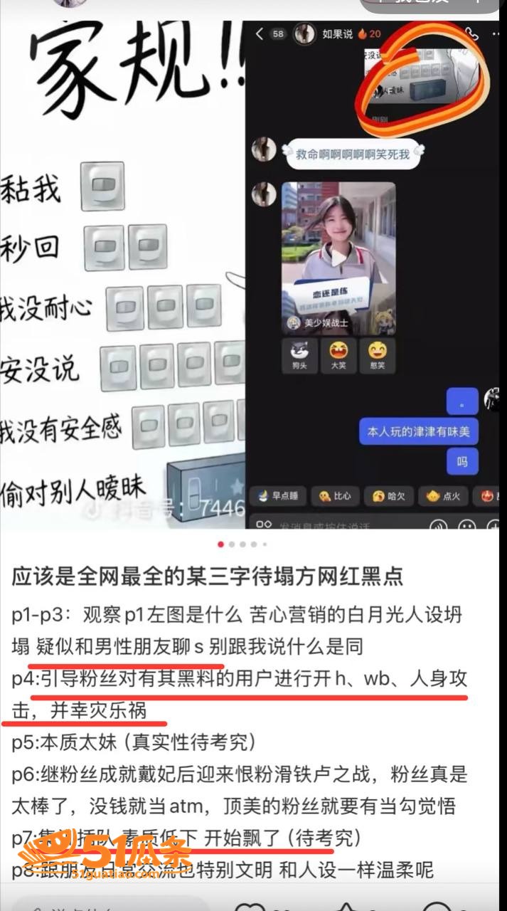 素人女子 隐秘聊天记相关图片12