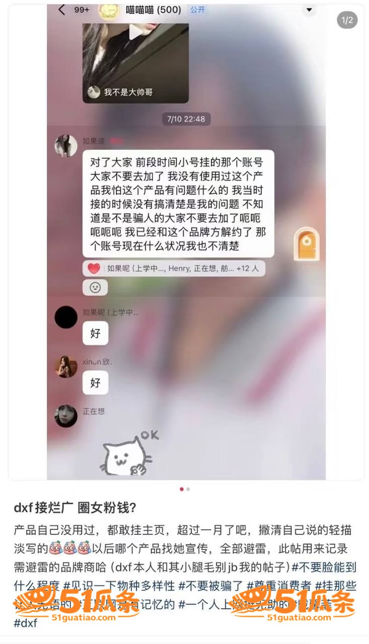 素人女子 隐秘聊天记相关图片6