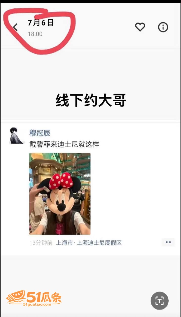 素人女子 隐秘聊天记相关图片25