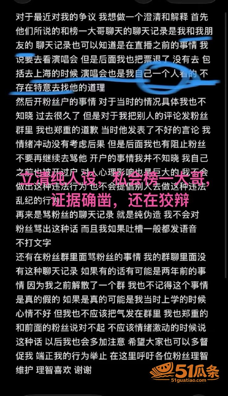 素人女子 隐秘聊天记相关图片1