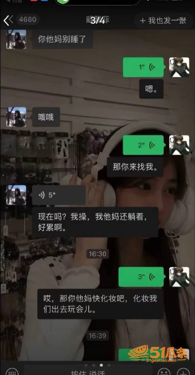 素人女子 隐秘聊天记相关图片33