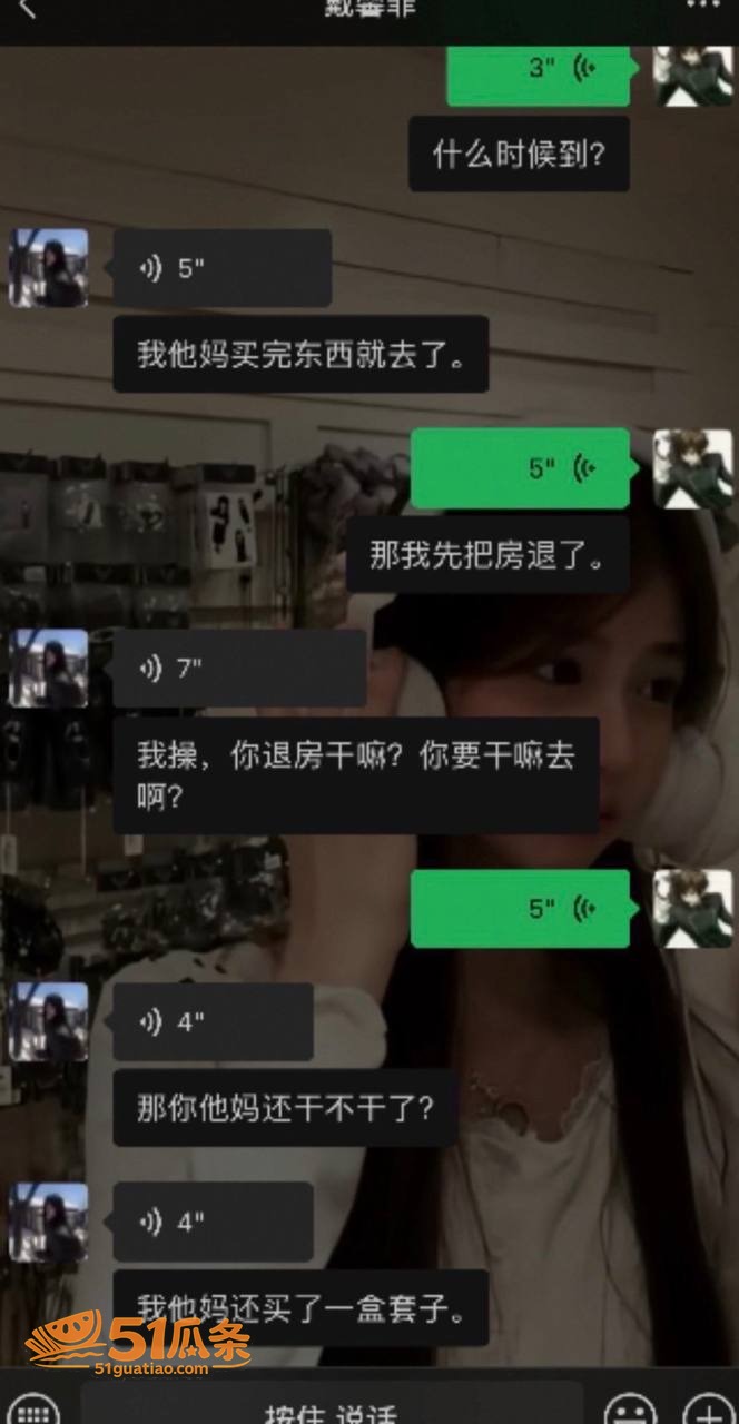 素人女子 隐秘聊天记相关图片37