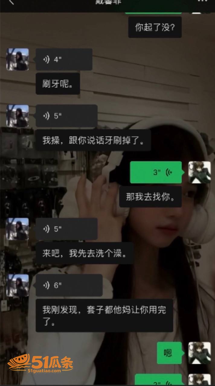 素人女子 隐秘聊天记相关图片41