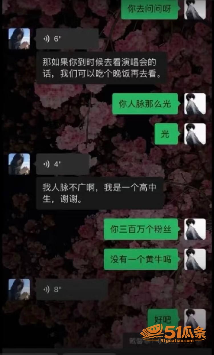 素人女子 隐秘聊天记相关图片40