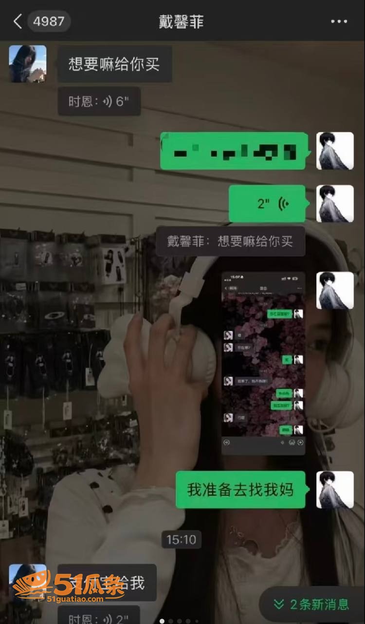素人女子 隐秘聊天记相关图片35