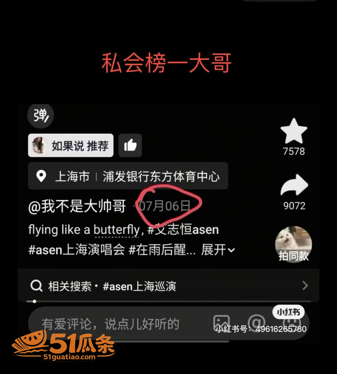 素人女子 隐秘聊天记相关图片30