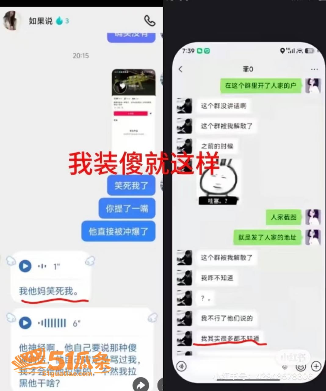 素人女子 隐秘聊天记相关图片39