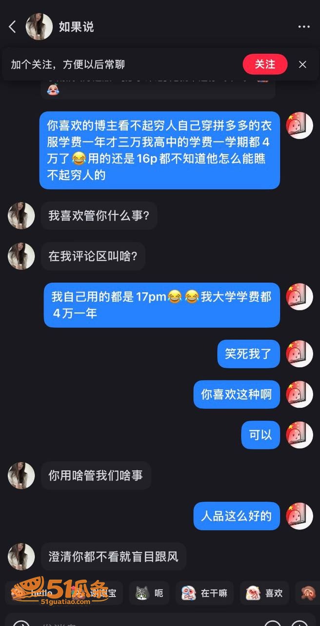 素人女子 隐秘聊天记相关图片14