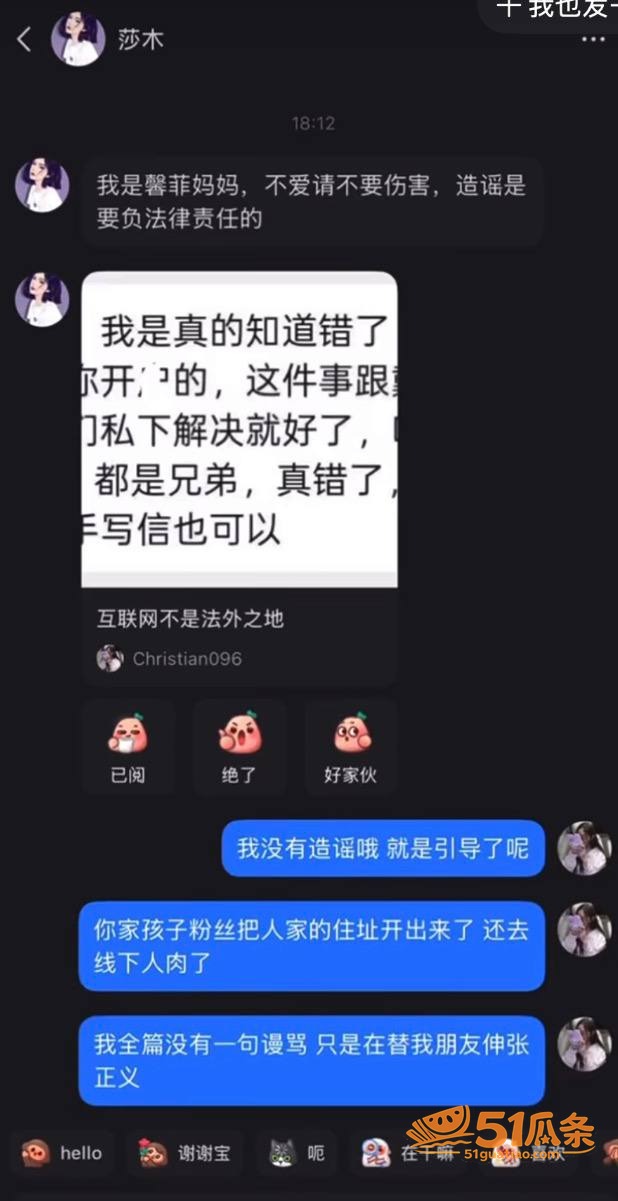 素人女子 隐秘聊天记相关图片26