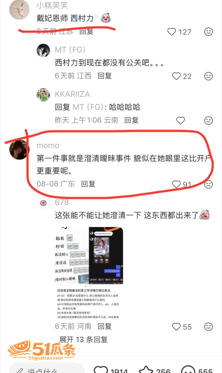 素人女子 隐秘聊天记相关图片15