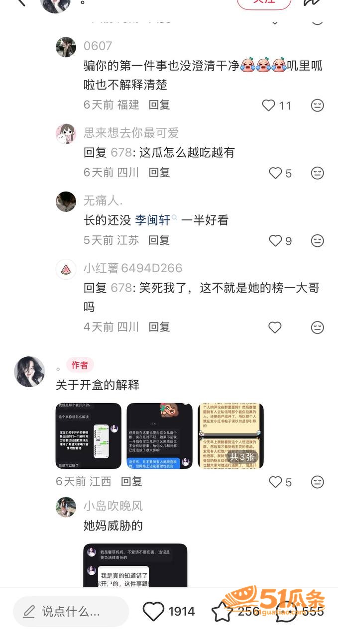 素人女子 隐秘聊天记相关图片4