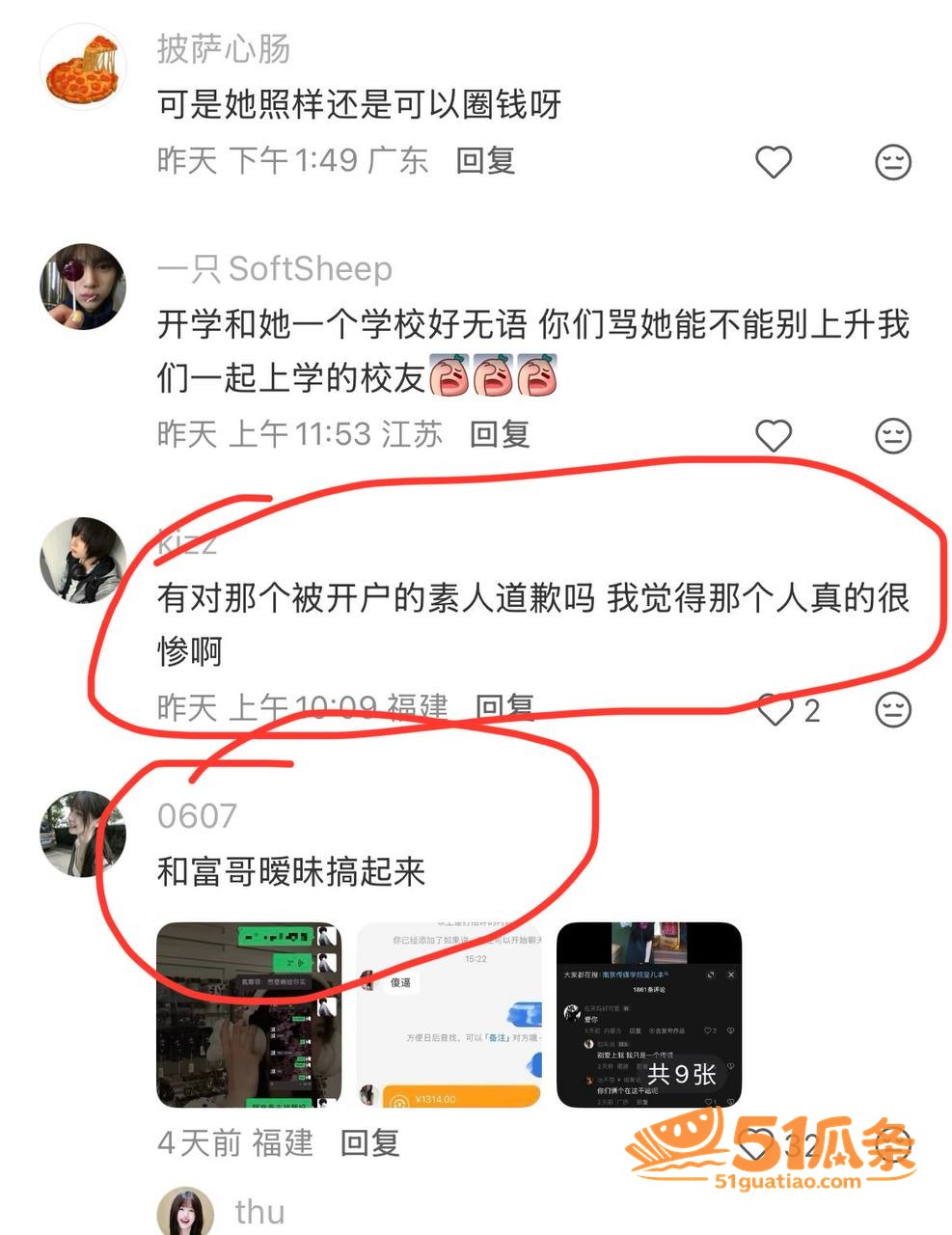 素人女子 隐秘聊天记相关图片17