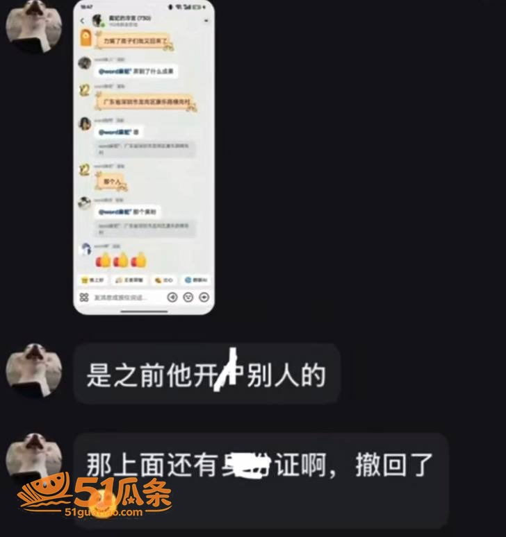 素人女子 隐秘聊天记相关图片36