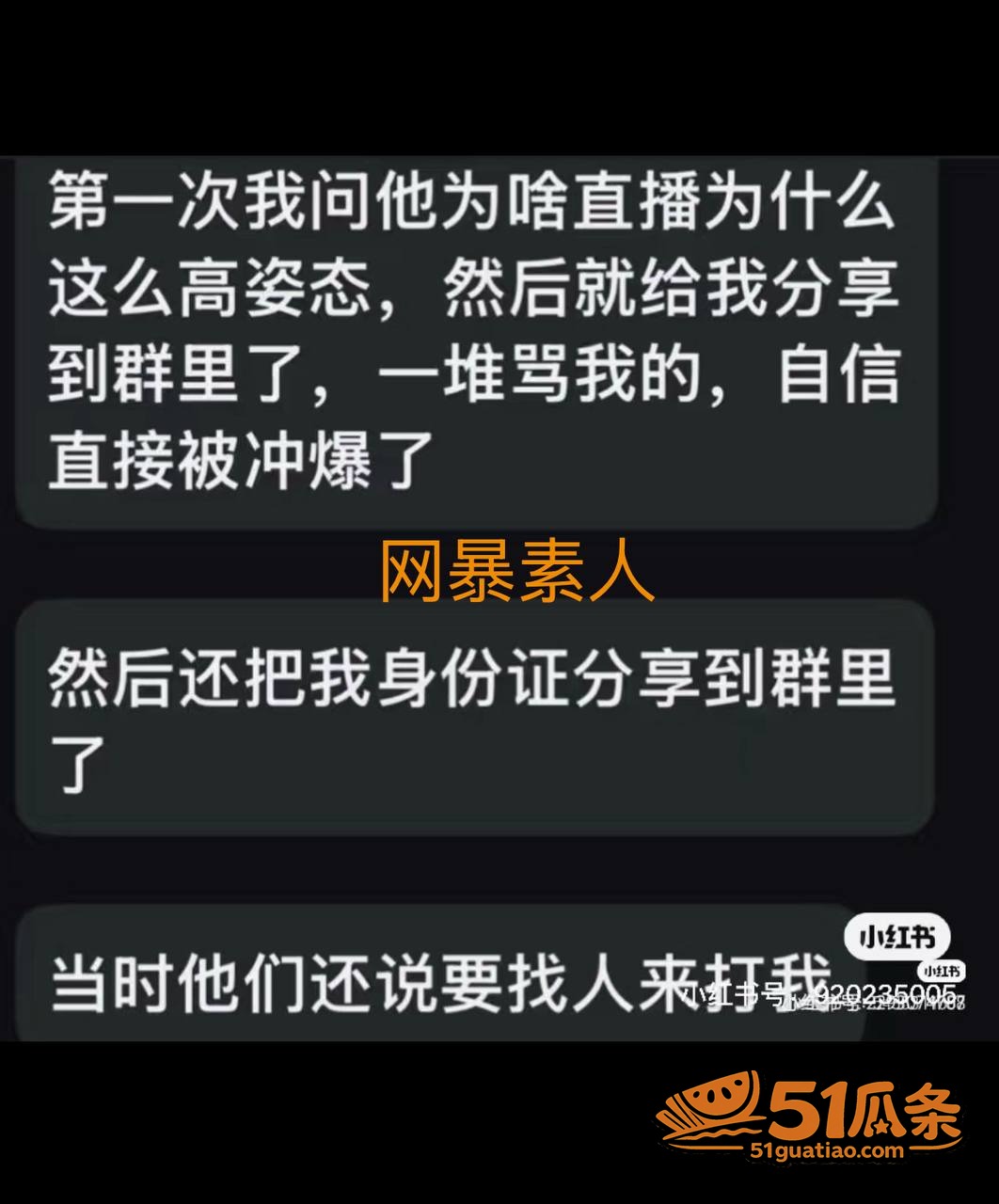 素人女子 隐秘聊天记相关图片32