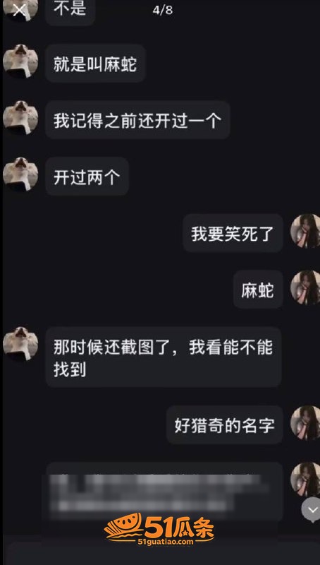 素人女子 隐秘聊天记相关图片21